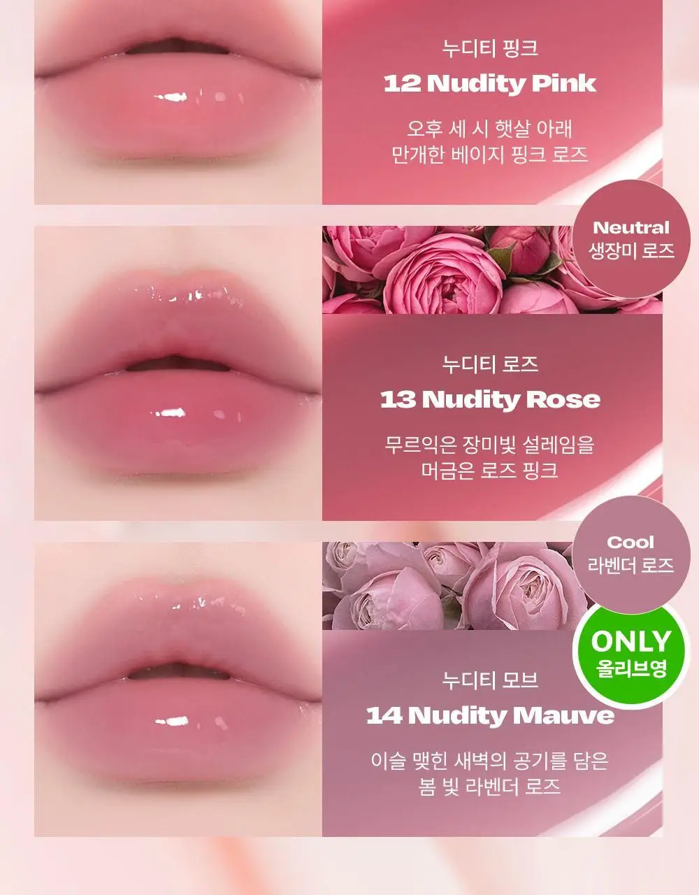 [인보라 공동개발/단독기획] 얼터너티브스테레오 립 포션 카라멜 글레이즈 8ml 상세페이지 12